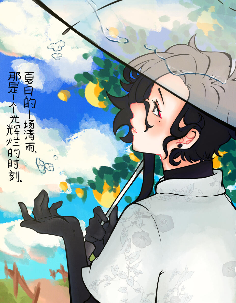 [ORIGNAL] A Rainy Summer Day